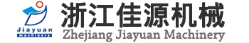 浙江佳源(yuán)機械(xiè)設備有限公司(sī)